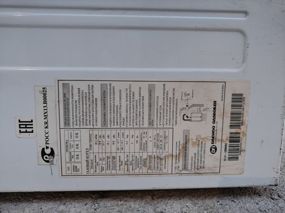 Газовый котел Daewoo Gasboiler