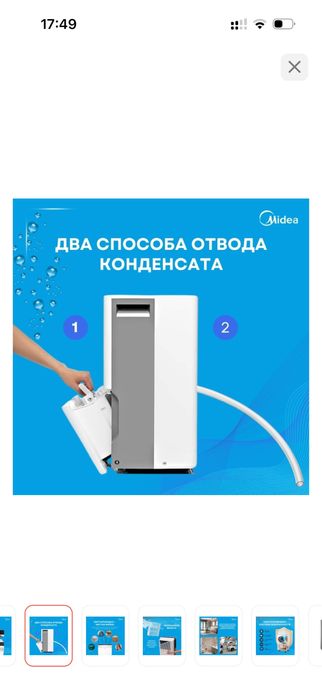 Осушитель воздуха