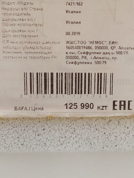 Новые туфли Италия 38 р