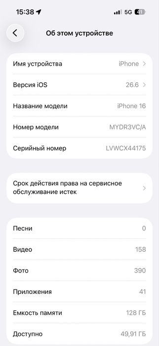Айфон 16 128Гб 89%Акб