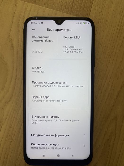 Редми Нот 8 64ГБ