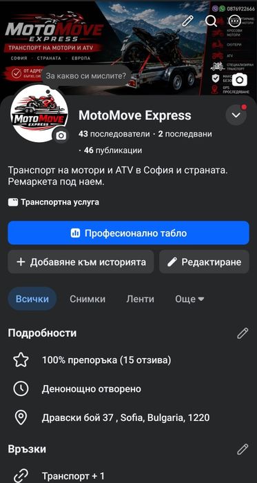 Ремарке за мотори или Атв - ПОД НАЕМ