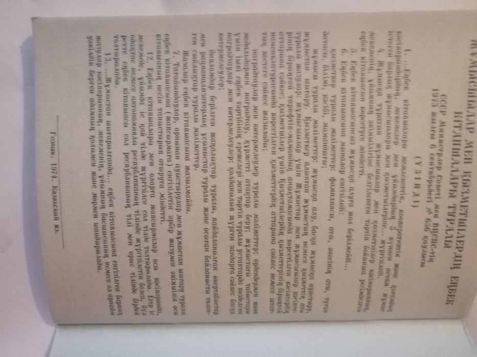 Трудовая книжка.