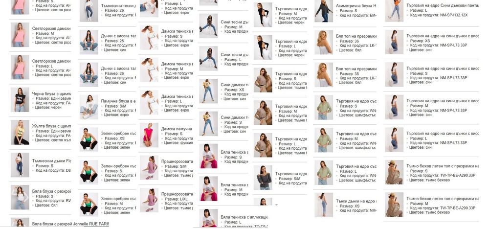 Промоция - 3 кашона Дамски дрехи 1200 евро(пролет-лято) на едро от затворил магазин с отстъпка