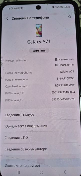 Продам Samsung A71
