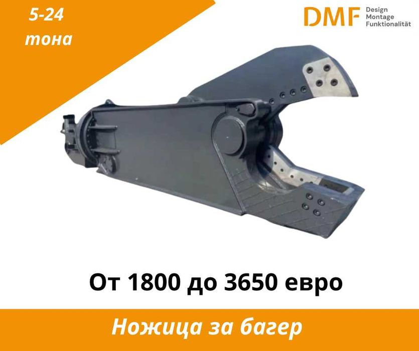 Оборудване за багери (1–90 т) | Отстъпки за дилари до -25% + ЛИЗИНГ