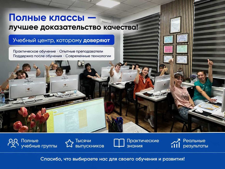 Курсы бухгалтерии офлайн и онлайн, а так же индивидуально.