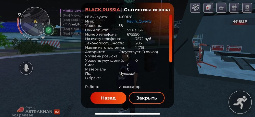 акк в блек раше 38 лвл