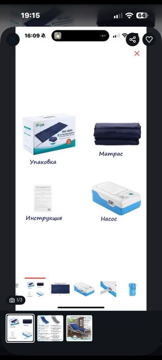 Противоположный матрас