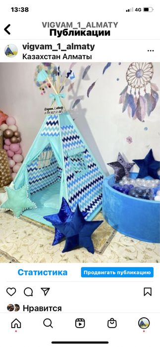 Вигвамы и сухие бассейны