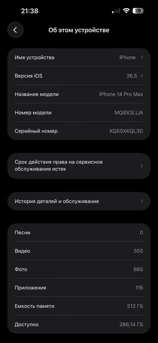 Apple iPhone 14 Pro Max 512GB, отличное состояние
