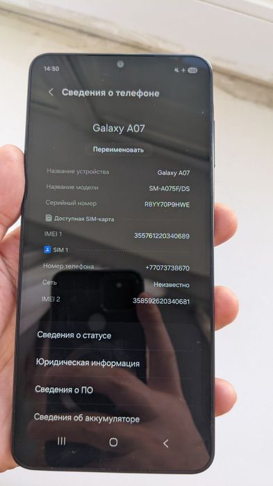 Продам Samsung A07 64gb
