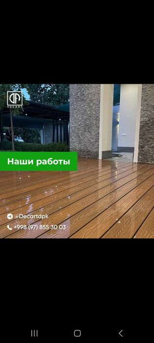 Dpk,дпк,фасад,террасные доски,палубные доски,хай тек панели