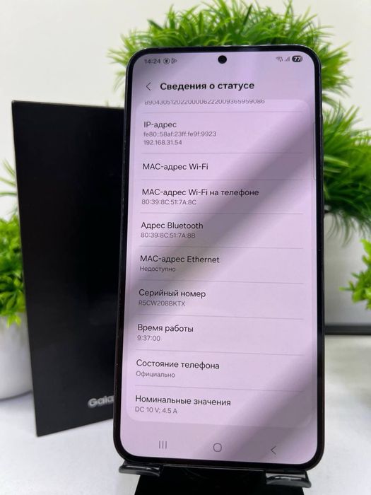 Galaxy S23 Plus 256 gb