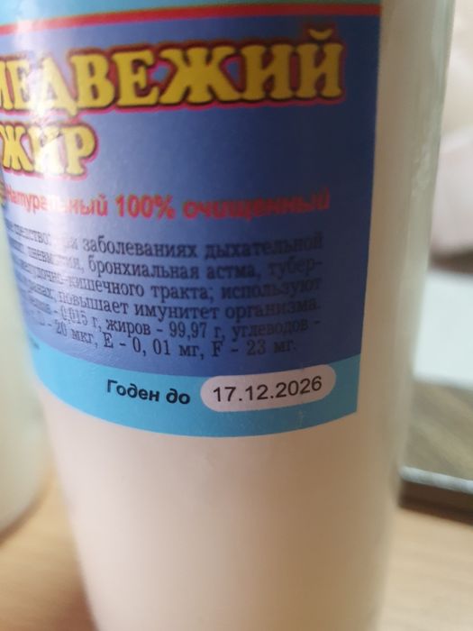 Unsoare de urs și canina