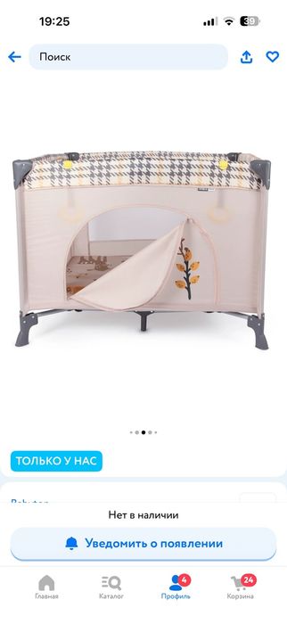 Продается детский игровой манеж