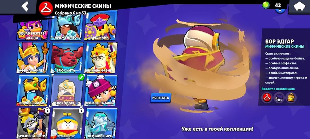 Продаю Аккаунт Бравл Старс