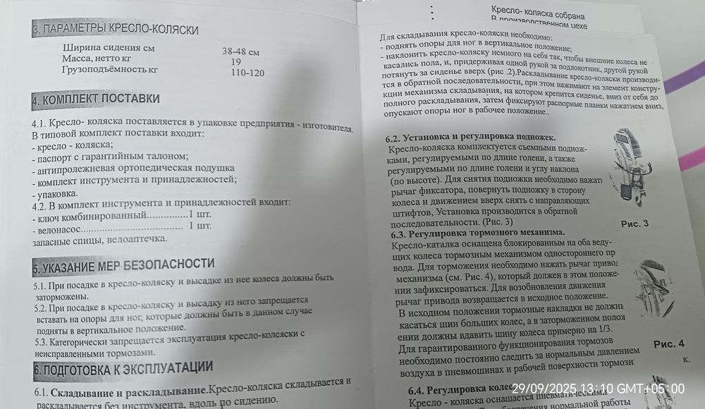 Продам Новую инвалидную коляску