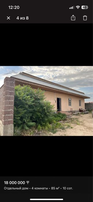 Продается Частный дом в городе Шу