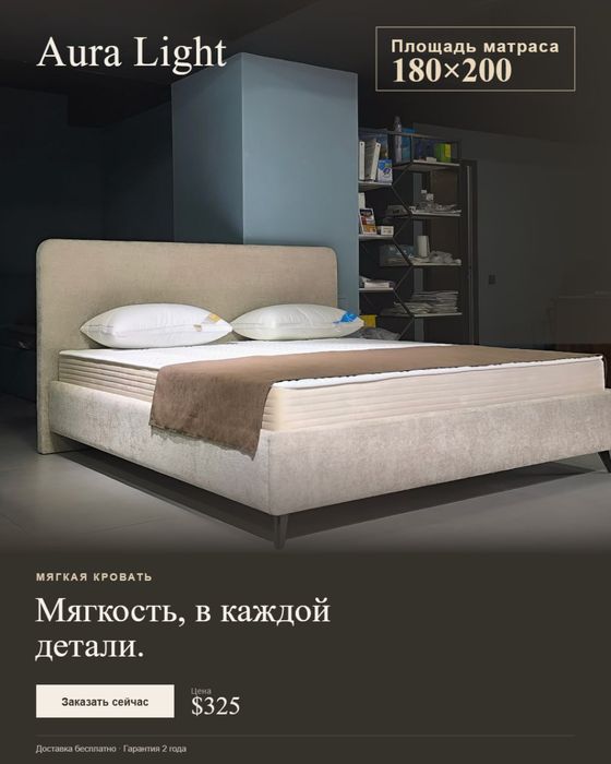 Мягкая Кровать в Европейском стиле!