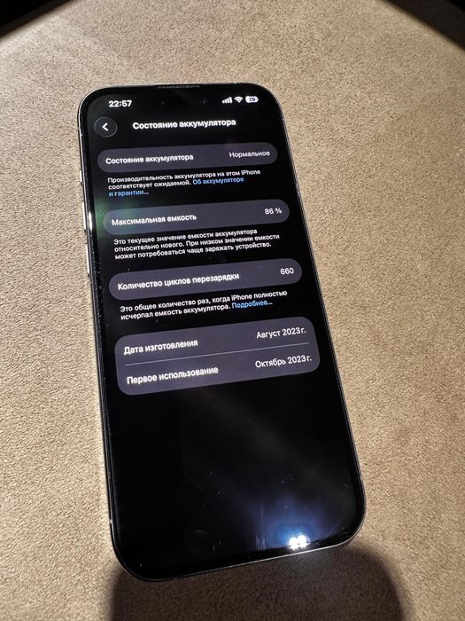 Iphone 15 pro 128gb 86%