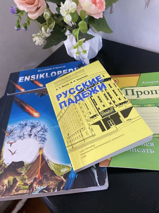 Пакет книг (учебные и редкие) — ВСЕ СРЕДСТВА НА БЛАГОТВОРИТЕЛЬНОСТ