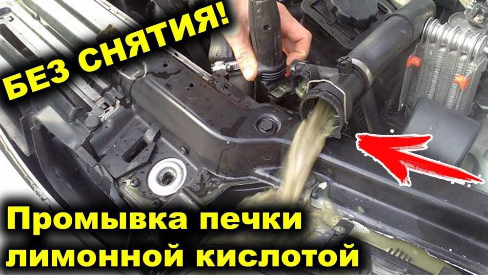 Промывка печек аппаратом без снятия панели