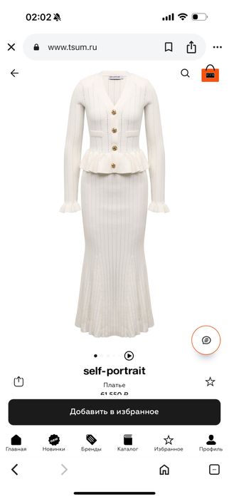 Платье Self-Portrait