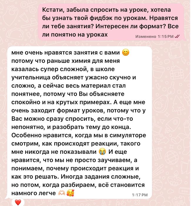 Репетитор по химии для 7-11 классов