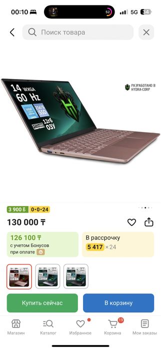 Hydra ноутбук сатылады