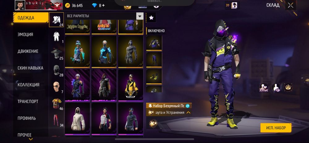 Фри фаер аккаунт