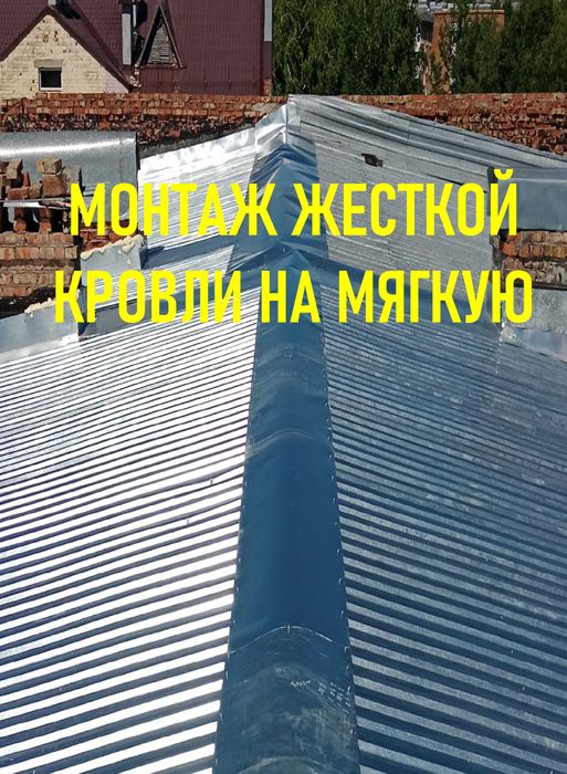 Кровля крыш Ризолин, кровельные работы