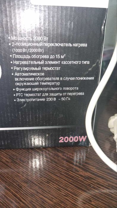 Teploventilyator (obogrevatel) Sinbo FH-103A (Dutik) 2000W, b/u