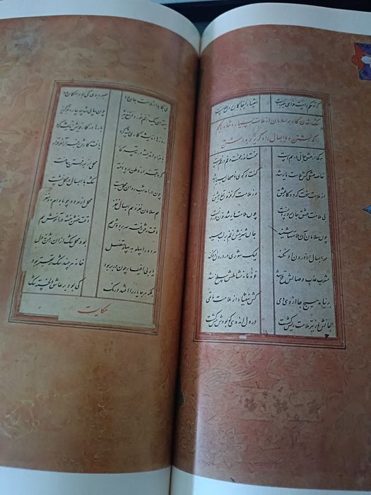 Книга "Саламан и Абсаль" (Абдурахман Джами)