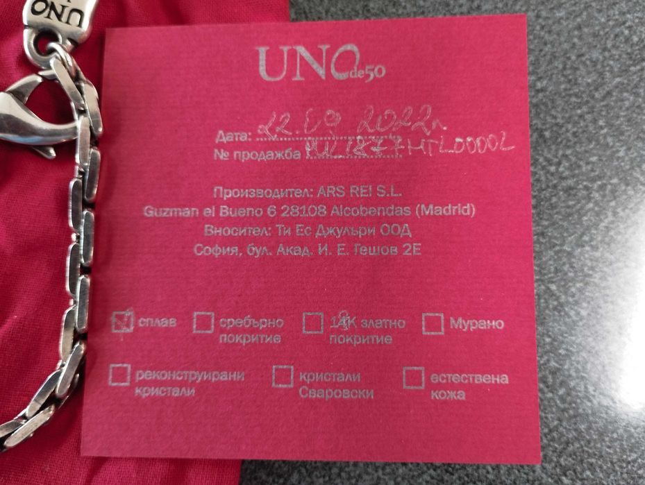 Мъжка гривна Uno de 50 Departure Mercury Chain