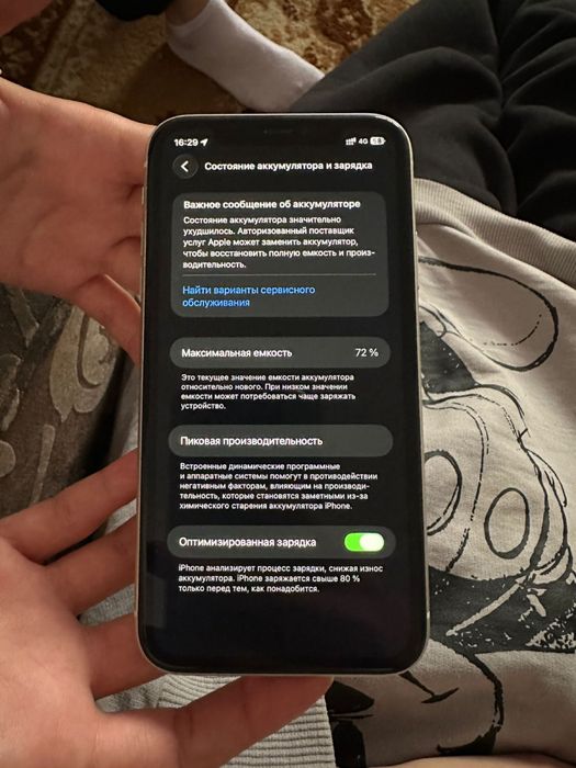 Айфон 11 продажа