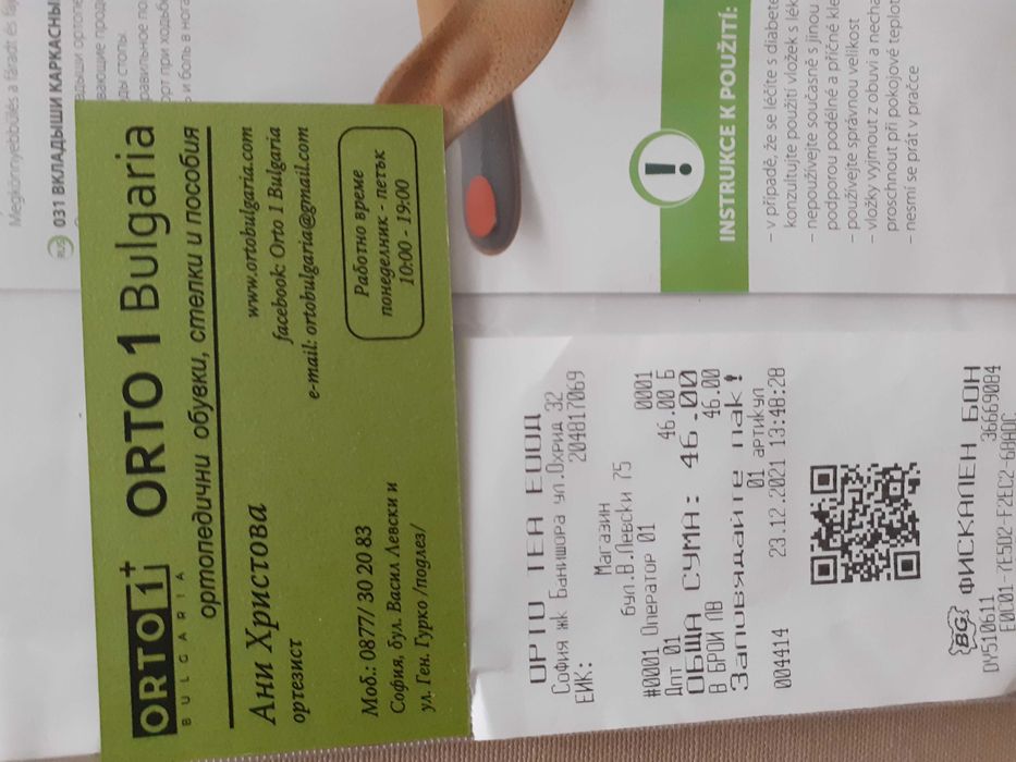 Оригинални ортопедични стелки