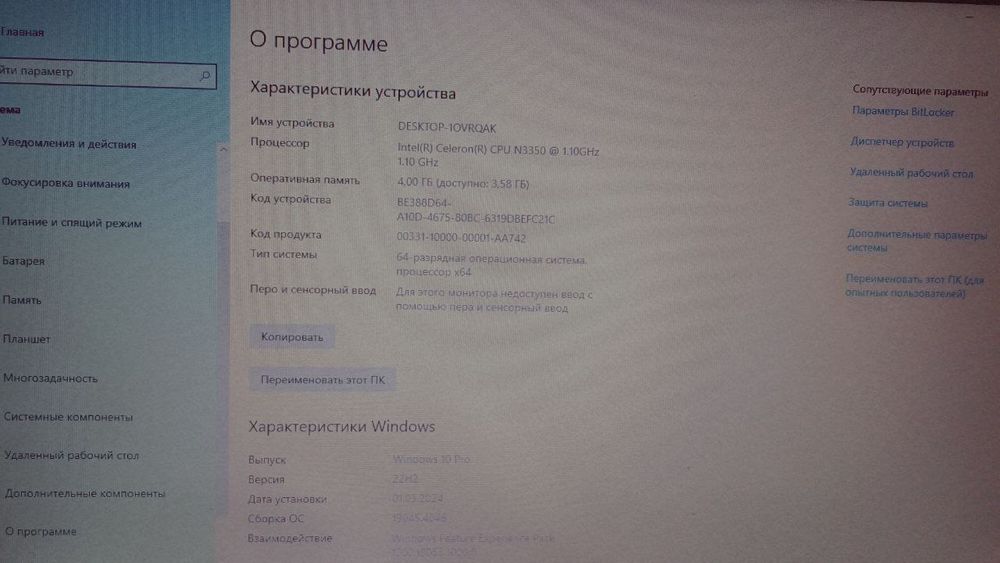 Ноутбук Леново сотилади
