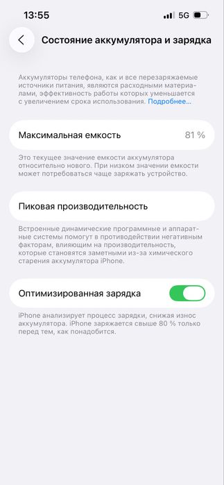 Iphone 13 белый 128gb