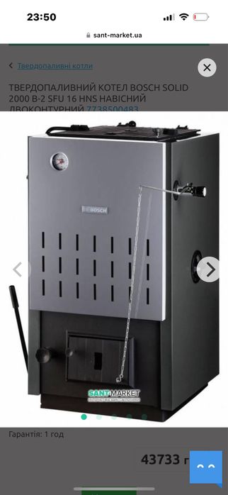 Котел длительного горения