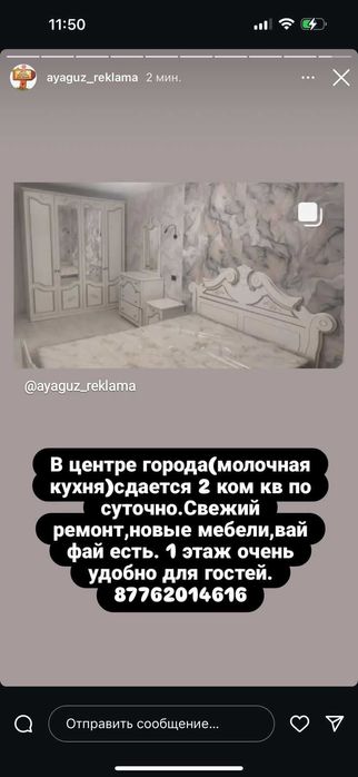 Аренда квартир посуточно