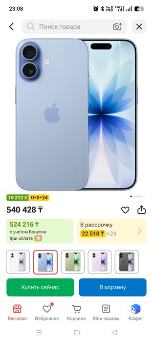 iPhone 17 256 гб