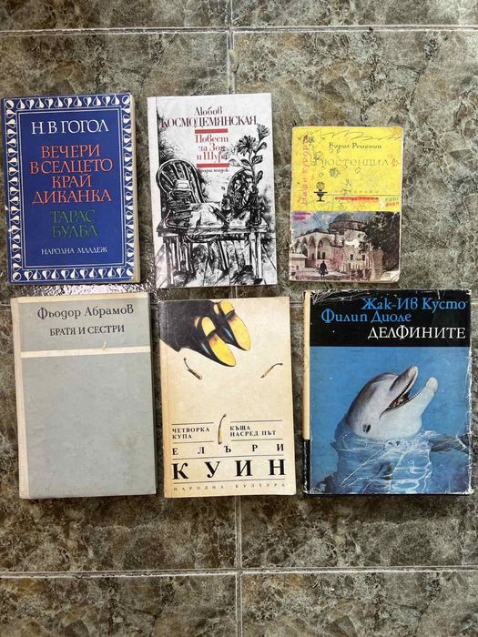 Различни видове книги по договаряне, пишете при избор.