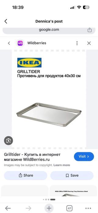 Soderhamn калъфи, гарафа/ваза и табла Ikea