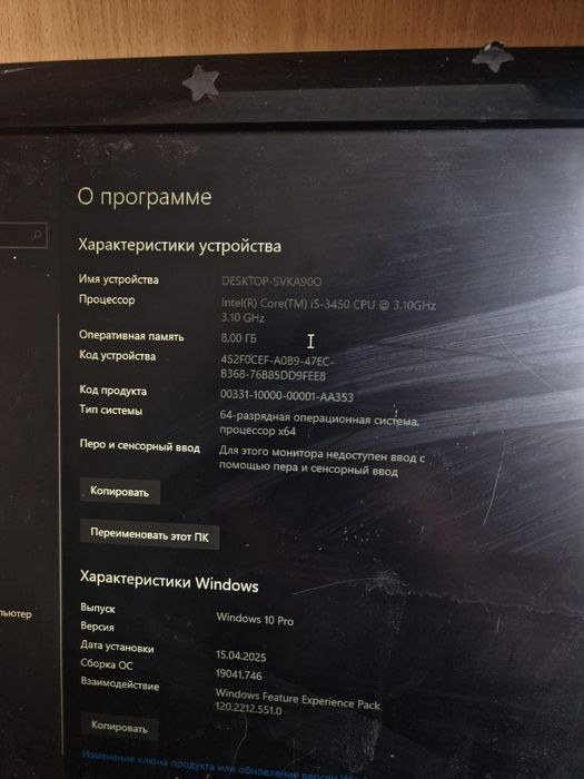 Продам компьютер