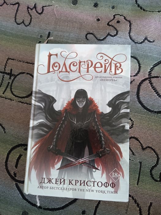 Продам довольно интересную книгу