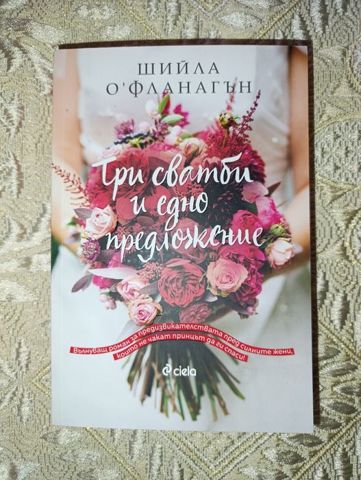 Книги на различни цени - 2