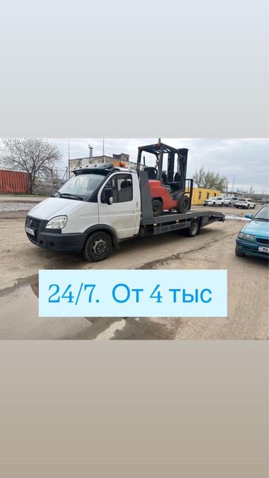 Услуги эбакуатор эвакуатор ебакуатор евакуатор партал портол