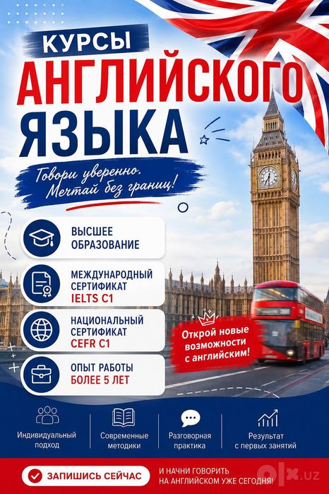Курсы по английскому языку