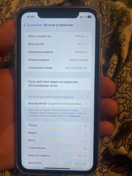 Айфон 11 64гб Белый
